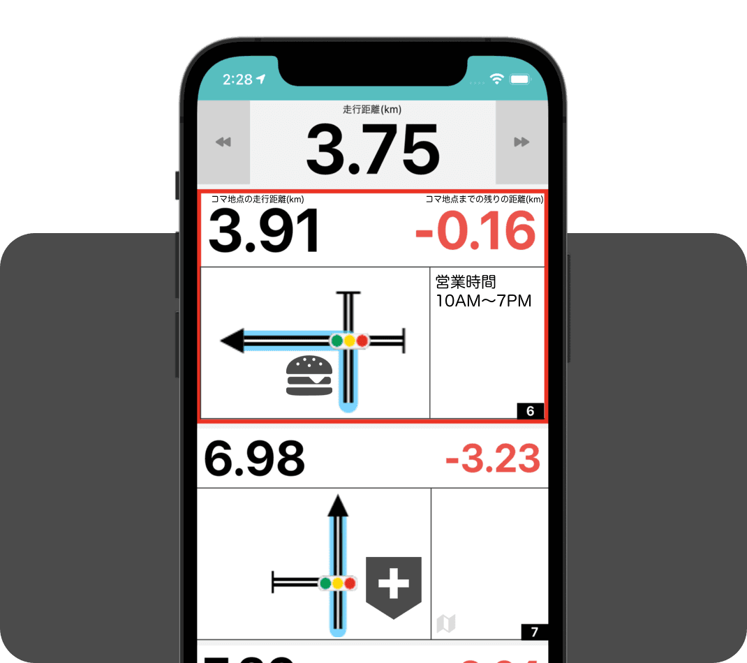 app feature